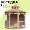 Комплект для самостоятельной сборки Беседки Виктория d 3 (двухъярусная, полузакрытая)