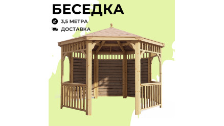 Комплект для самостоятельной сборки Беседки Виктория d 3,5 (полузакрытая, без пола)
