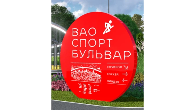Информационный стенд большой