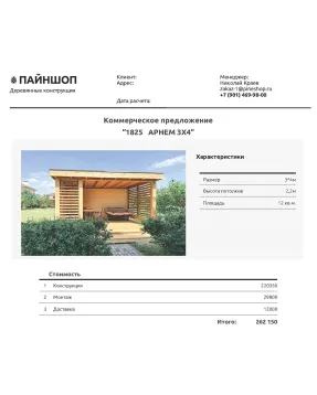 Уважаемые Заказчики! Важная информация о скидках