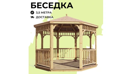 Комплект для самостоятельной сборки Беседки Виктория d 3,5 (стандарт)